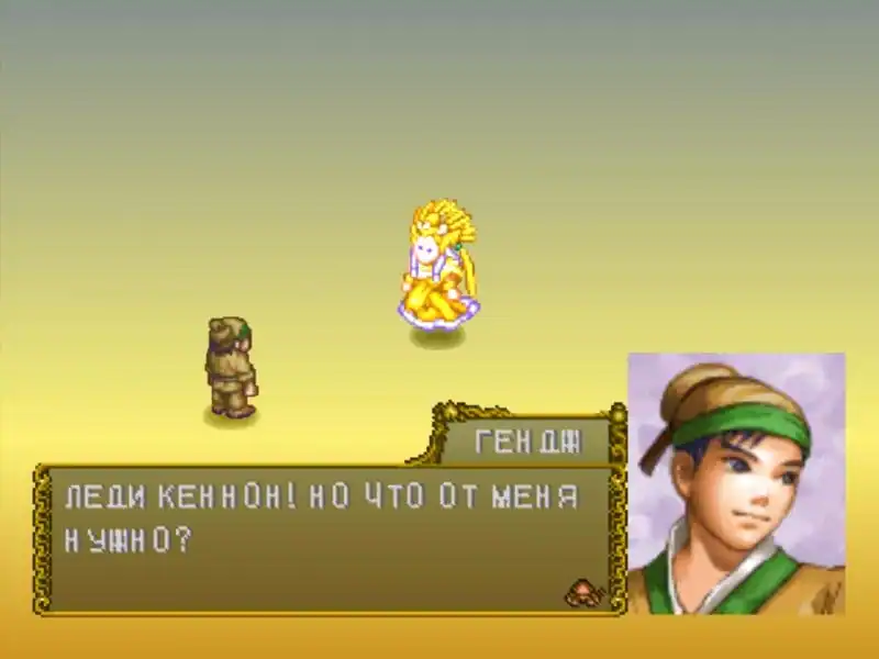 Saiyuki: Journey West — изображение 2