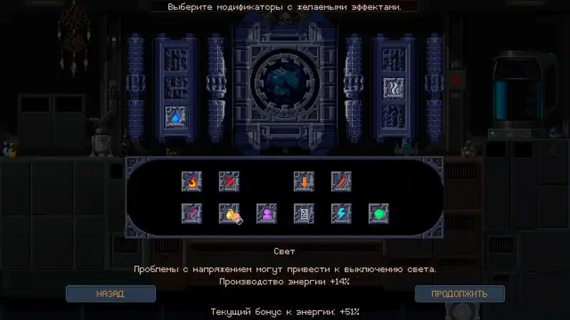 Save the Reactor — изображение 1