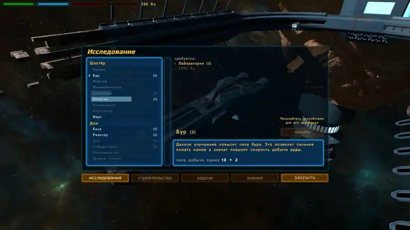 Search of Galaxy — изображение 1