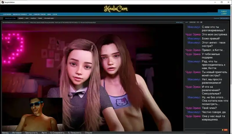 Sexploitation — изображение 2