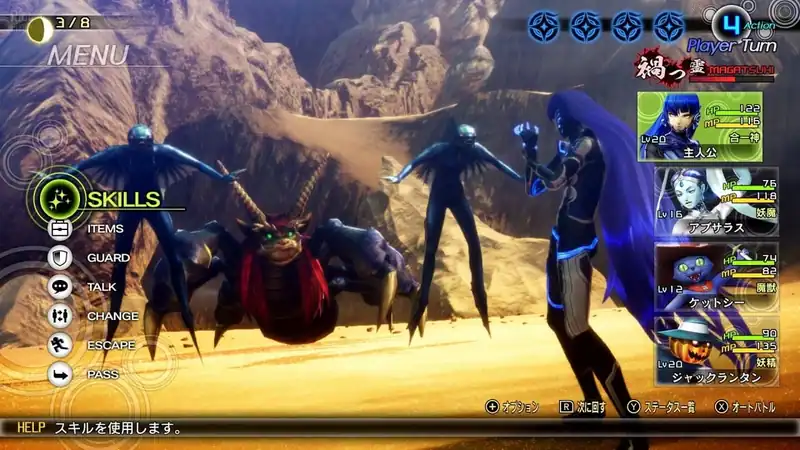 Shin Megami Tensei 5 — изображение 2
