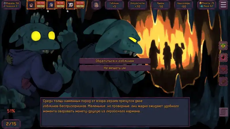 Slay or Fall — изображение 1