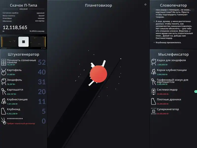 SPACEPLAN — изображение 2