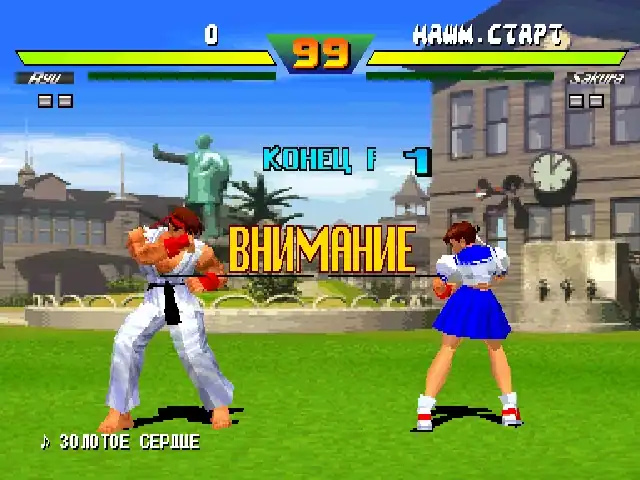 Street Fighter EX Plus Alpha — изображение 2