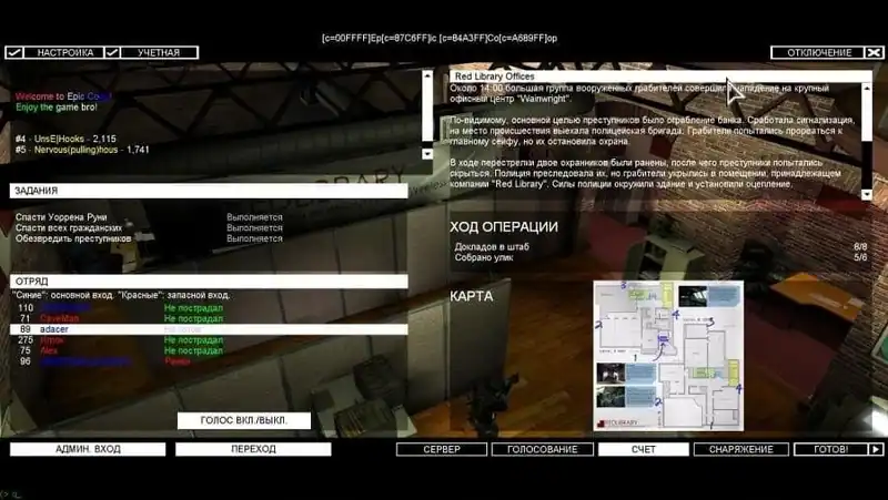 SWAT 4 — изображение 2