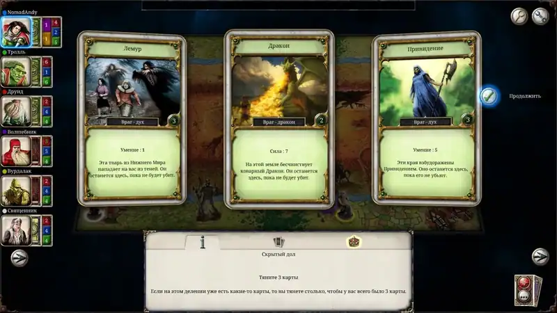 Talisman: Digital Edition — изображение 1