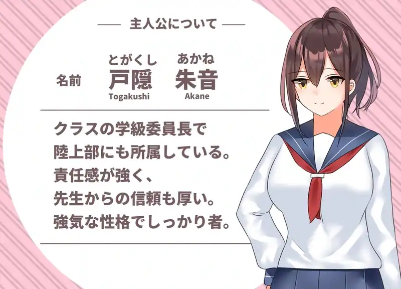 The Class President Can't Get Discouraged! — изображение 2