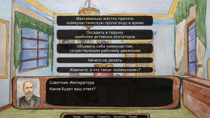 The Czar is Dead — изображение 1