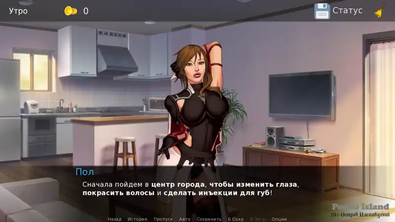 The Dollsville Upgrade — изображение 2