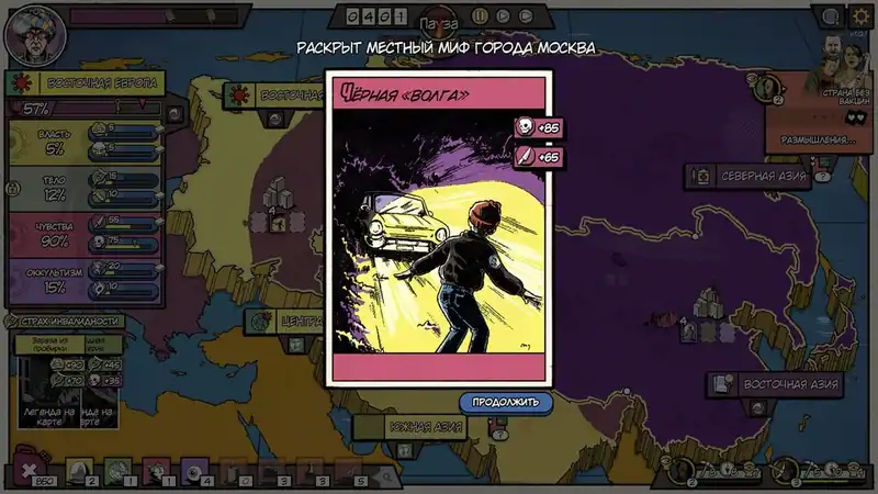 The Fabulous Fear Machine — изображение 1