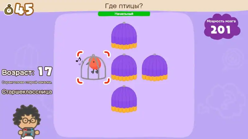 Big Brain Academy: Brain vs. Brain — изображение 2