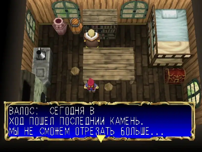 The Granstream Saga — изображение 2