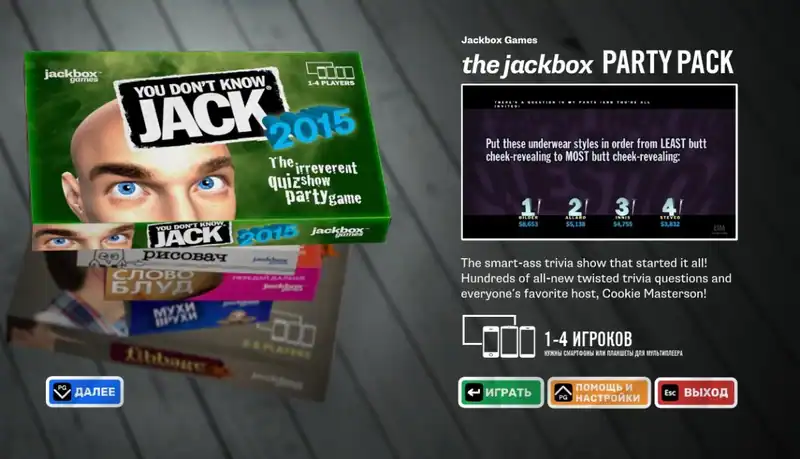 The Jackbox Party Pack по сети — изображение 2