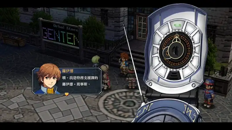 The Legend of Heroes: Ao no Kiseki KAI — изображение 1