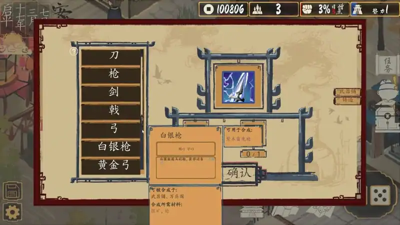 The Sheng's Written - Journey of Hoo — изображение 1