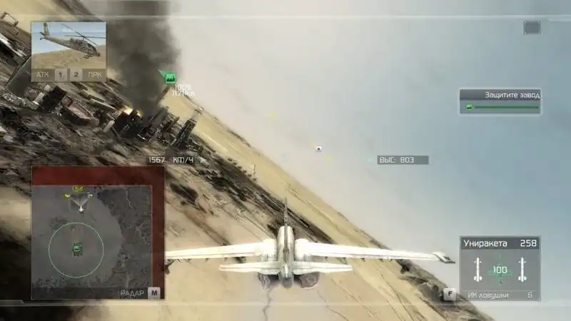 Tom Clancy's H.A.W.X. — изображение 2