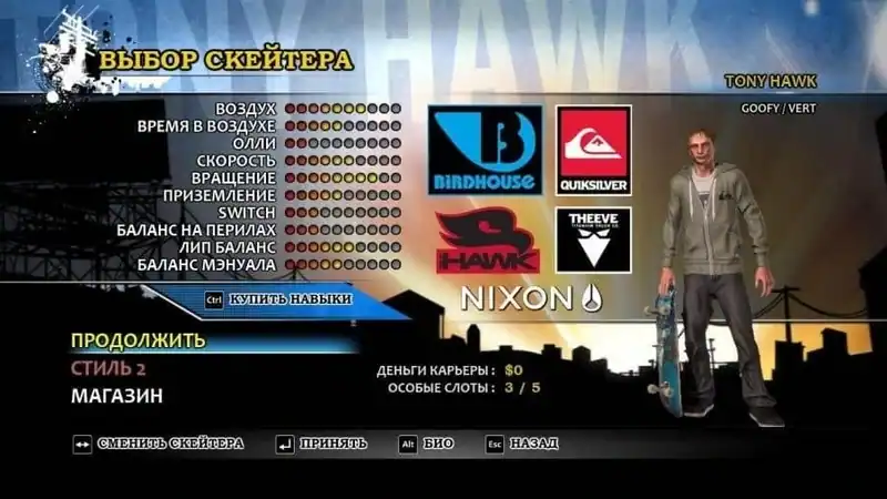 Tony Hawk's Pro Skater HD — изображение 2