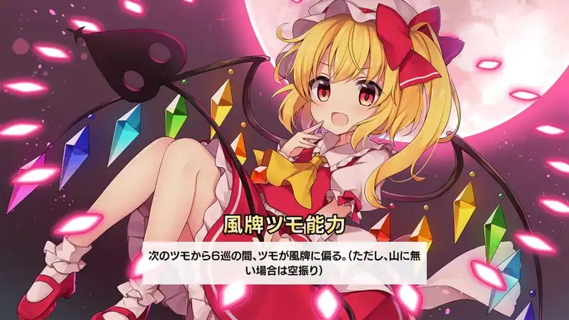 TOUHOU GENSOU MAHJONG — изображение 1
