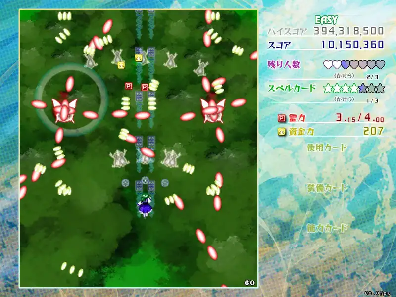 Touhou Kouryuudou Unconnected Marketeers — изображение 1