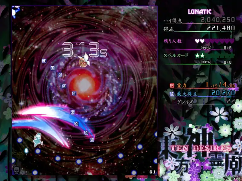 Touhou Shinreibyou ~ Ten Desires — изображение 1