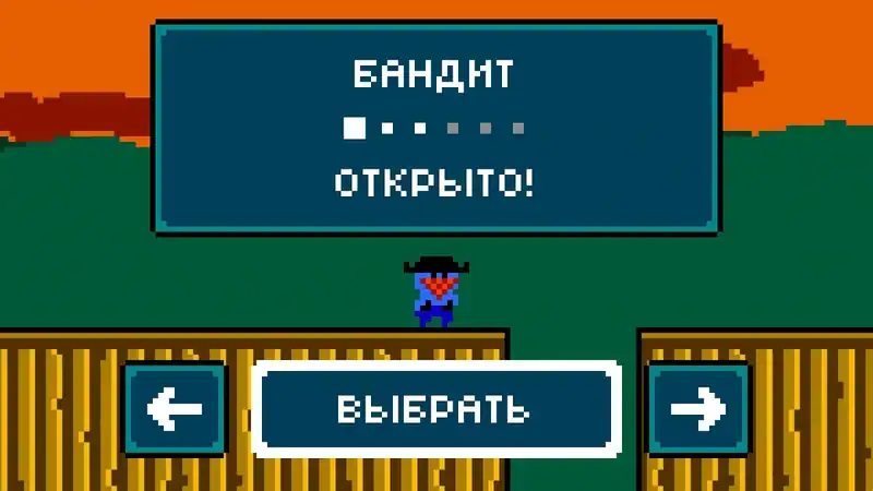 Train Bandit — изображение 2