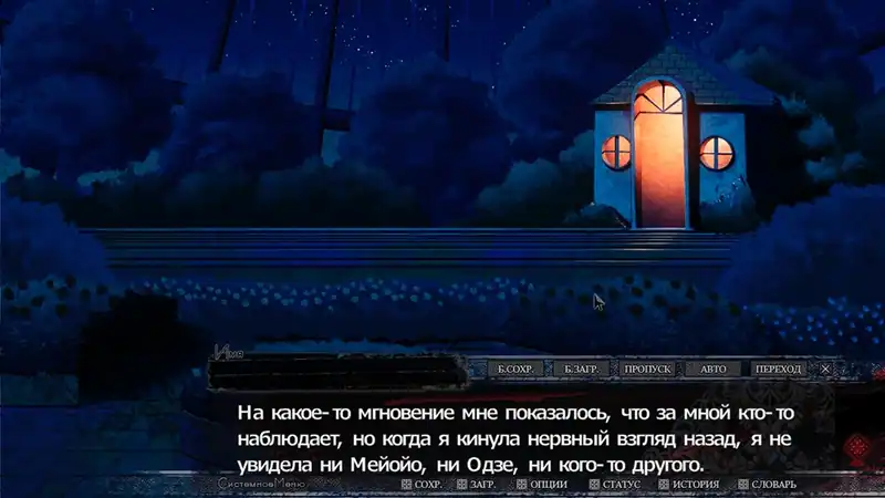 Black Wolves Saga Bloody Nightmare — изображение 1
