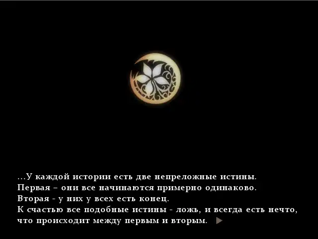 True Remembrance — изображение 2