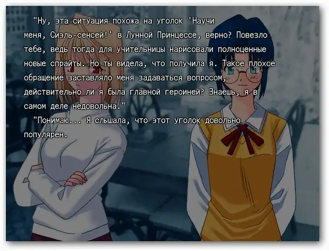 Tsukihime Plus+Disc — изображение 2