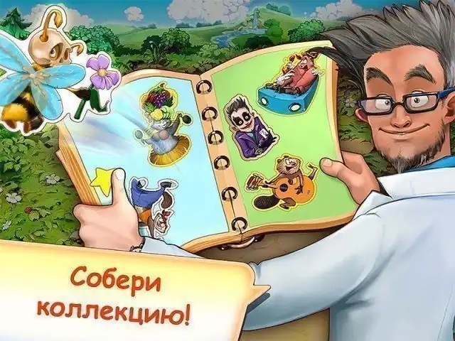 Веселая Ферма: Новые Приключения — изображение 1