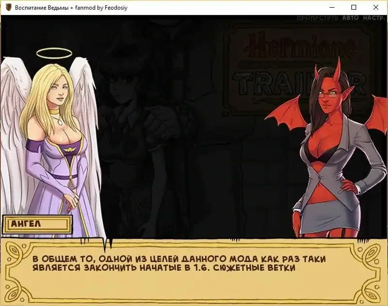 Witch Trainer — изображение 2