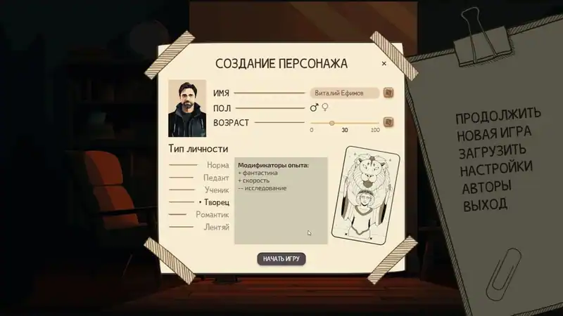 Writer's Rush — изображение 1