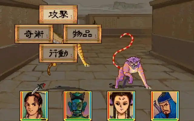 Xuan-Yuan Sword: Dance of the Maple Leaves — изображение 1