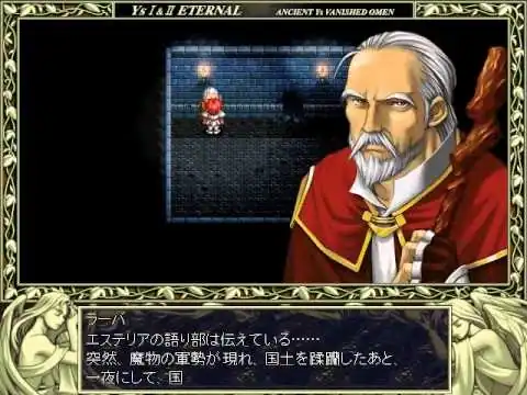 Ys Eternal — изображение 2