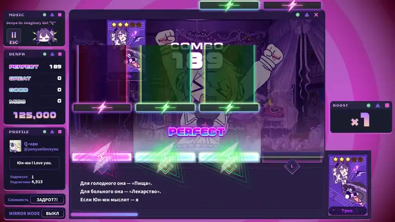 Yunyun Syndrome!? Rhythm Psychosis — изображение 2