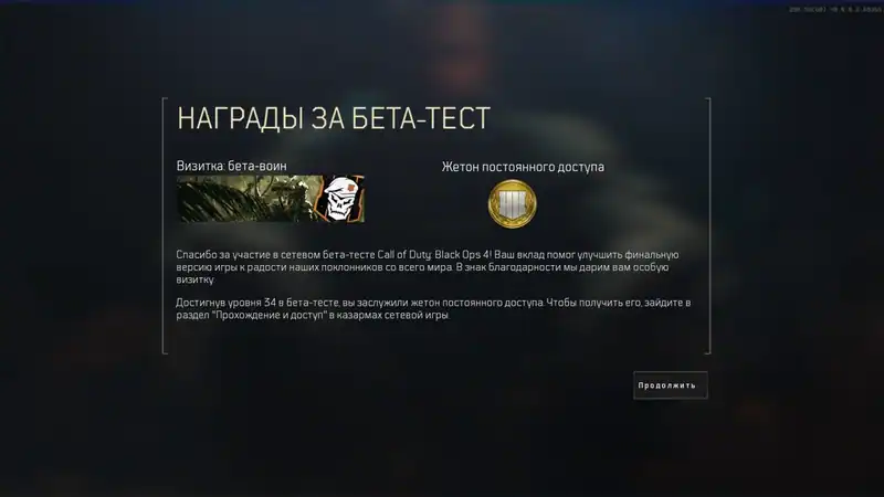 Call of Duty Black Ops 4 — изображение 2