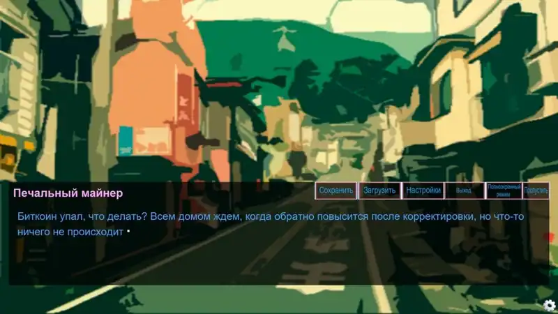 Crypto Girl The Visual Novel — изображение 2