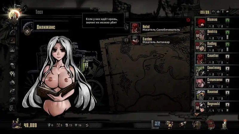 Darkest Sex Dungeon Black Reliquary — изображение 2
