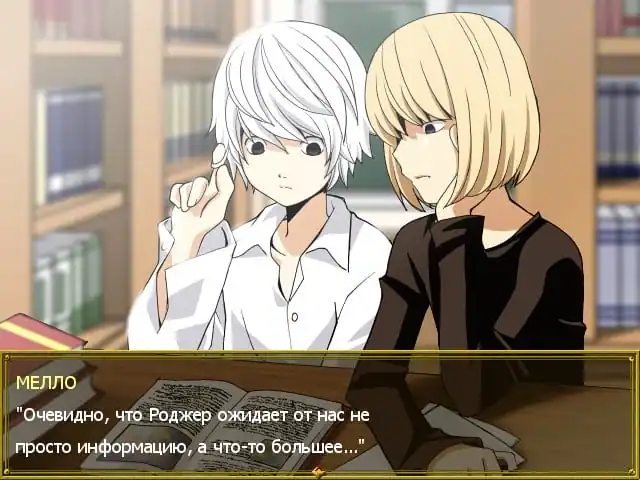 Death note: Poisoned — изображение 2
