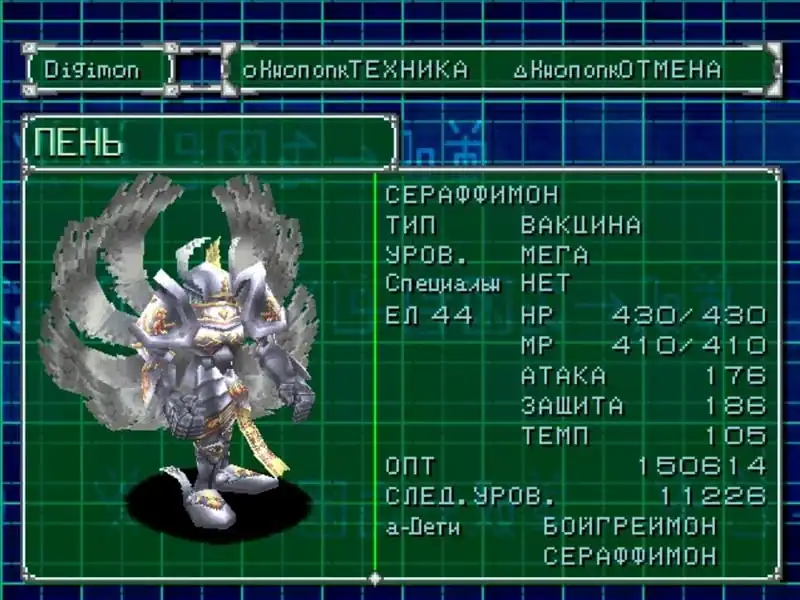 Digimon World 2 — изображение 2