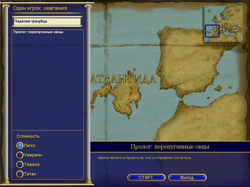 Age of Mythology - Gold Edition (classic) — изображение 2