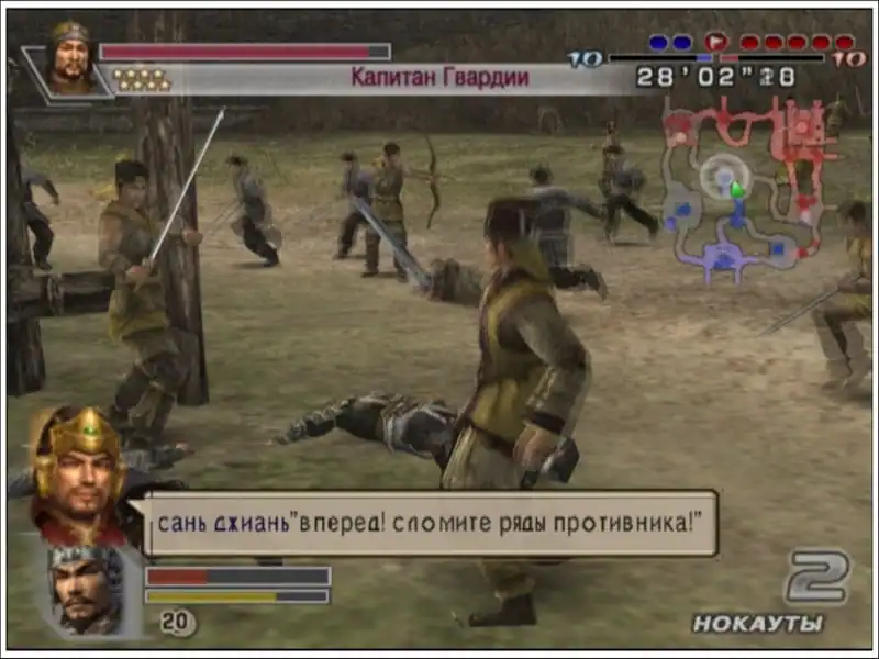 Dynasty Warriors 5: Empires — изображение 2