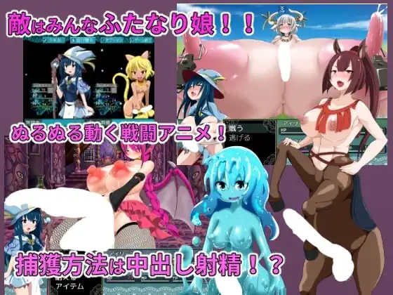 Eileen: The Curse of Futanari Succubus — изображение 2