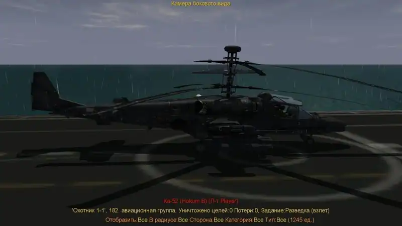 Enemy Engaged 2: Ка-52 против Команча — изображение 2