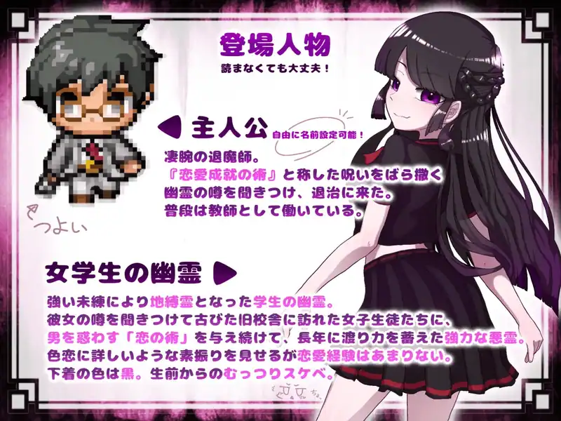 Exorcise a Schoolgirl Spirit! — изображение 2