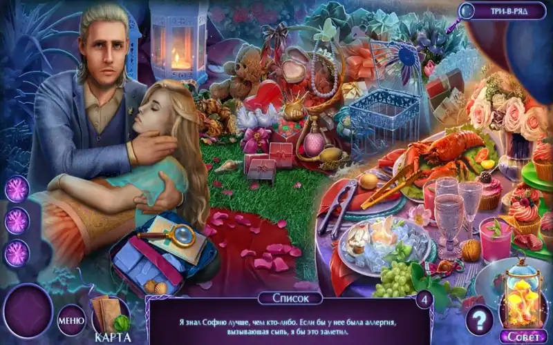 Fairy Godmother Stories 5: Miraculous Dream in Taleville — изображение 2