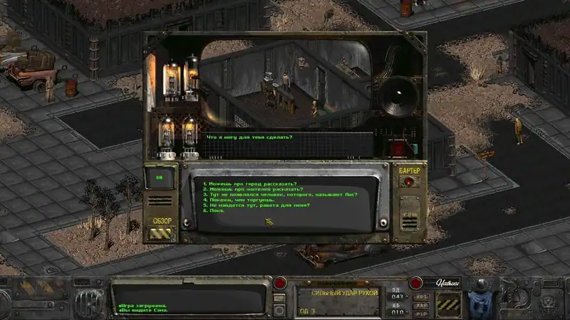 Fallout: Story Jackal — изображение 1