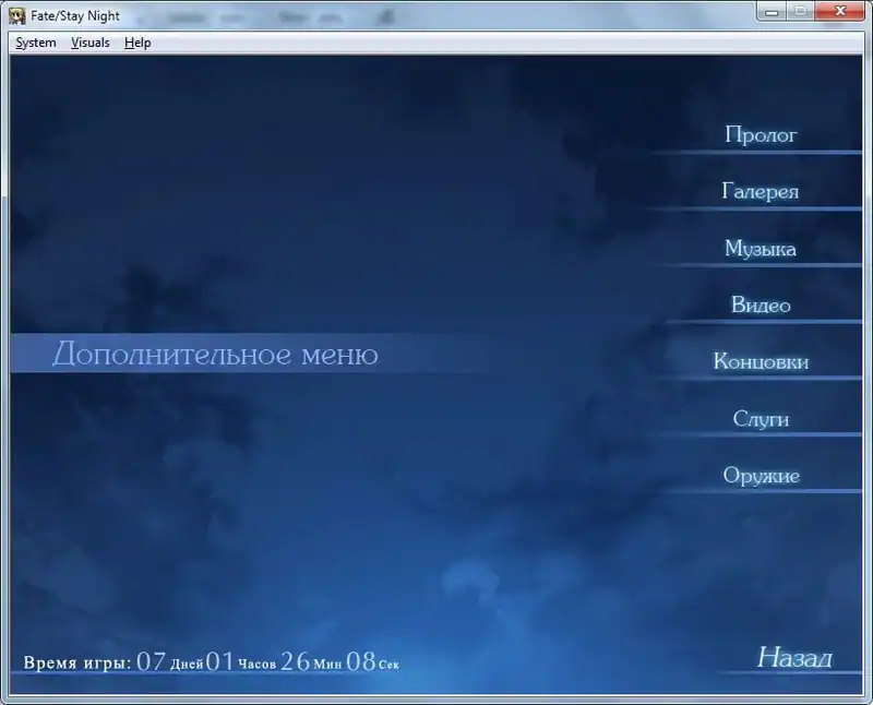 Fate/stay night — изображение 1