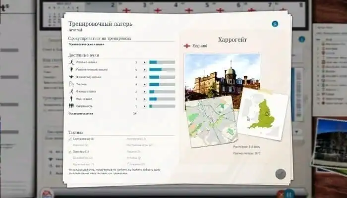 FIFA Manager 13 — изображение 2