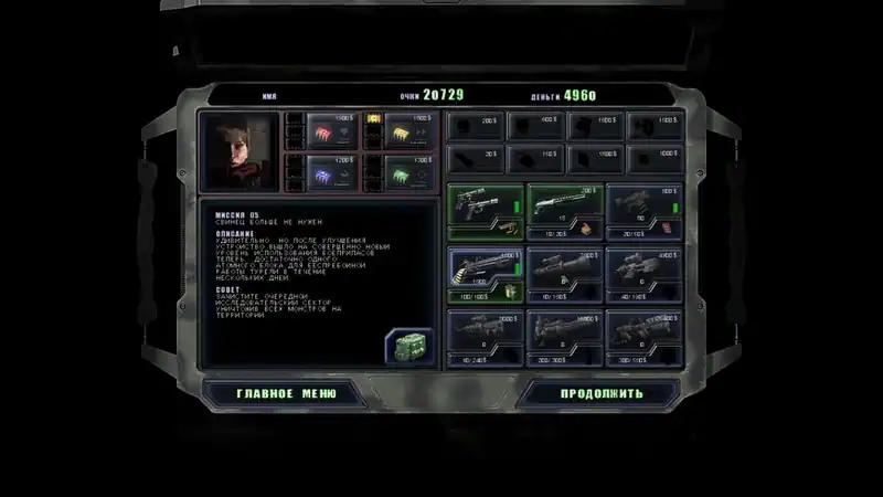 Alien Shooter - Last Hope — изображение 1