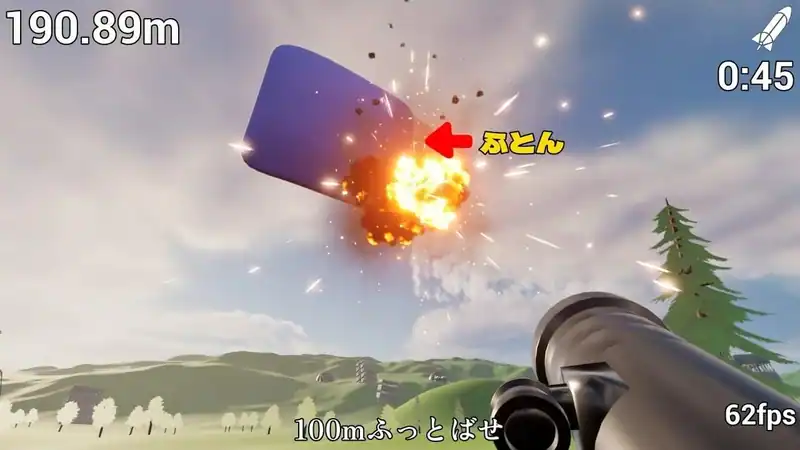 Futon and Rocket Launcher — изображение 1
